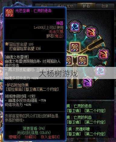 新开dnf公益服干货分享、 剑魂毕业护石文颜色攻略 第2张