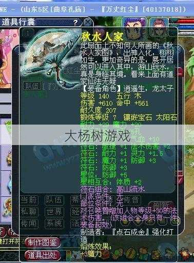 最新梦幻游戏私服发布网版本推荐、 梦幻西游龙宫套装推荐,梦幻西游龙宫套装推荐 - 玩家必备选择! 第2张