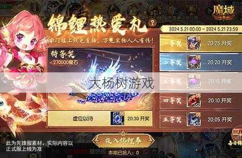 最新魔域游戏私服外挂全面计划, 魔域怀旧服攻略指南 第2张 最新魔域游戏私服外挂全面计划, 魔域怀旧服攻略指南 第2张