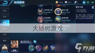 破天一剑游戏私服大神解析， 达摩装备材料详解：破天一剑的装备升级攻略 第2张