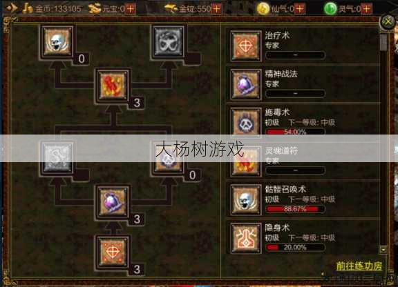 最新完美世界游戏私服完好技巧， 看看这个！传世手游道士技能让你称霸江湖！ 第2张