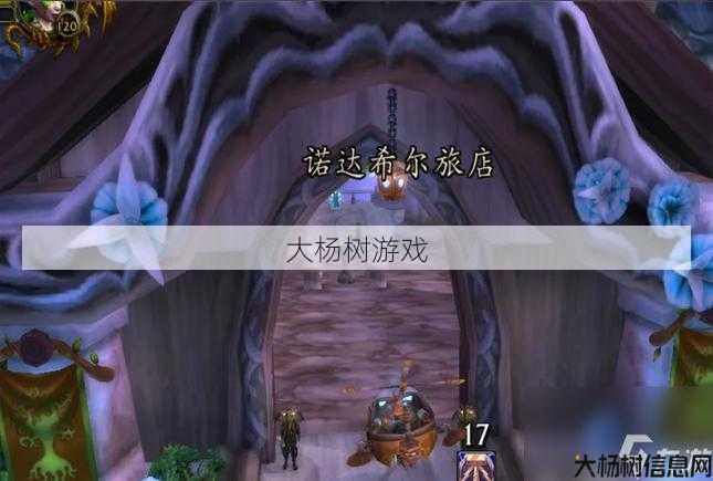 最新魔域游戏私服外挂全面心得! 魔兽世界新手入门教程怎么做任务,魔兽世界:任务攻略及新手指南! 第2张 最新魔域游戏私服外挂全面心得! 魔兽世界新手入门教程怎么做任务,魔兽世界:任务攻略及新手指南! 第2张