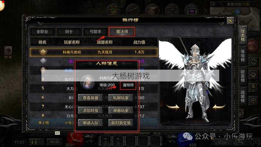 最新奇迹游戏私服发布网改进与优化、 奇迹mu哪个职业厉害,奇迹MU哪个职业最强？! 第2张