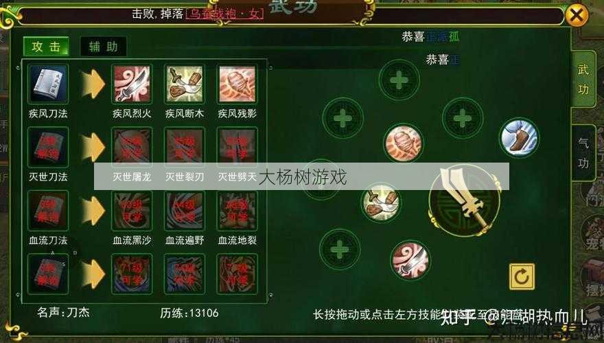 最新热血江湖游戏私服发布网背景_ 热血江湖邪刀技能演示安装指南 第1张