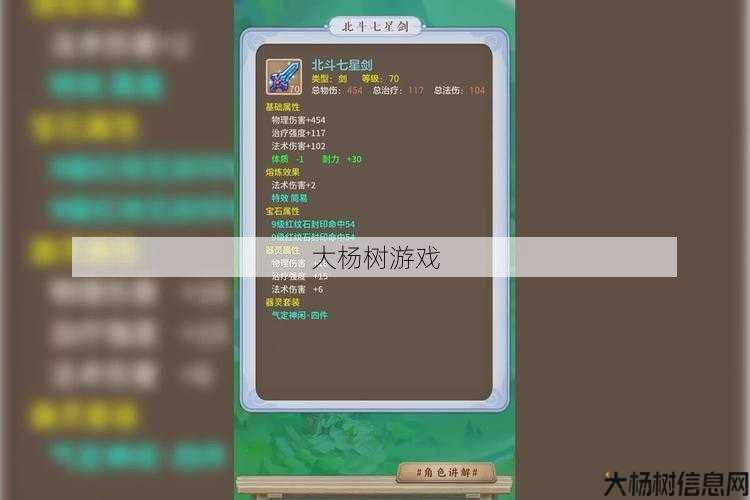 最新梦幻游戏私服发布网详细浅析， 提升方寸山武器属性完美攻略