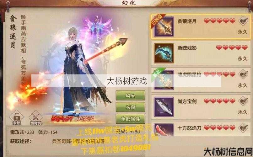 新开天龙游戏私服推荐技术: 天龙八部手游端返利,天龙八部手游返利火热进行中 第2张