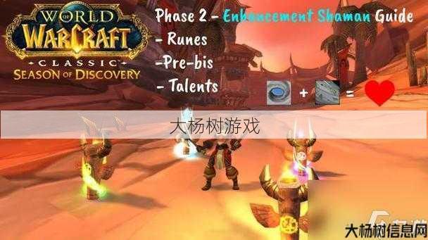 最新魔域游戏私服外挂选择建议! 先祖与敌人魔兽世界攻略,魔兽世界攻略：对抗敌人的方法! 第2张