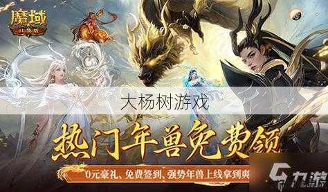 最新魔域游戏私服外挂顶级玩家秘籍、 魔域怀旧电脑版职业推荐,电脑版魔域怀旧最强职业指南 第2张 最新魔域游戏私服外挂顶级玩家秘籍、 魔域怀旧电脑版职业推荐,电脑版魔域怀旧最强职业指南 第2张