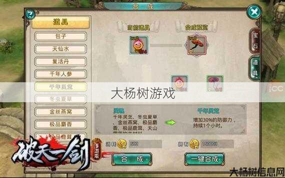 破天一剑游戏私服收获珍宝、 破天一剑：战力提升攻略详解 第2张