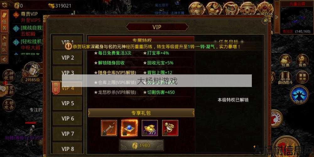 最新完美世界游戏私服经验分享- 探究传奇世界中法师元神技能的奥秘 第2张 最新完美世界游戏私服经验分享- 探究传奇世界中法师元神技能的奥秘 第2张