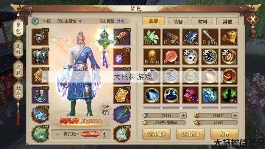 新开天龙游戏私服改进与优化! 天龙八部手游精彩活动,绝美全新活动来袭！ 第2张