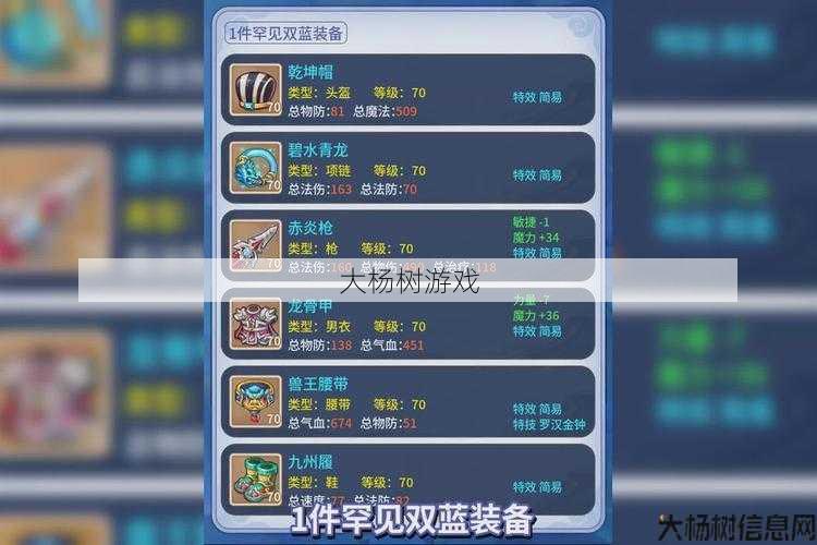 最新梦幻游戏私服发布网详细揭秘- 梦幻西游龙宫装备攻略大全,梦幻西游龙宫装备攻略详解! 第2张