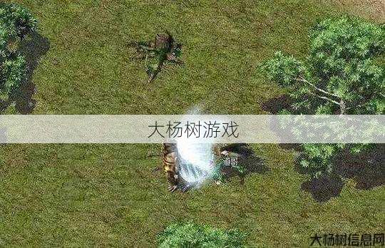 最新完美世界游戏私服详细详解! 比较一下传奇战士的攻杀和刺杀,哪个更具威力? 第2张 最新完美世界游戏私服详细详解! 比较一下传奇战士的攻杀和刺杀,哪个更具威力? 第2张