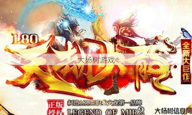 最新传奇游戏私服发布网问答揭秘: 传奇sf什么职业最有意思玩-传奇sf哪个职业最有趣玩？) 第2张