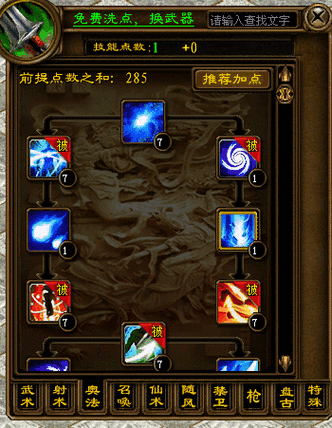 最新奇迹游戏私服发布网骨灰详解 - 奇迹法魔用什么技能挂机好用,奇迹法魔挂机攻略! 第2张 最新奇迹游戏私服发布网骨灰详解 - 奇迹法魔用什么技能挂机好用,奇迹法魔挂机攻略! 第2张