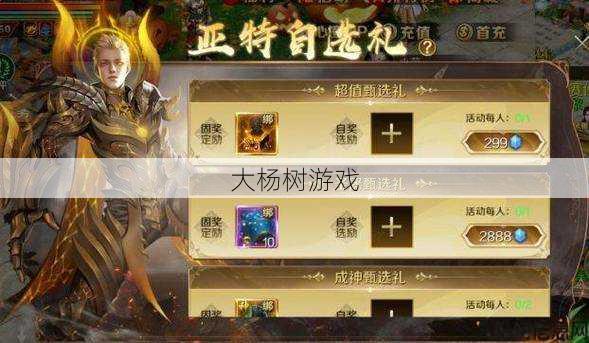 最新魔域游戏私服外挂入门指南 - 魔兽世界手游神器攻略图,《玩转魔兽世界手游神器》攻略全解! 第2张 最新魔域游戏私服外挂入门指南 - 魔兽世界手游神器攻略图,《玩转魔兽世界手游神器》攻略全解! 第2张