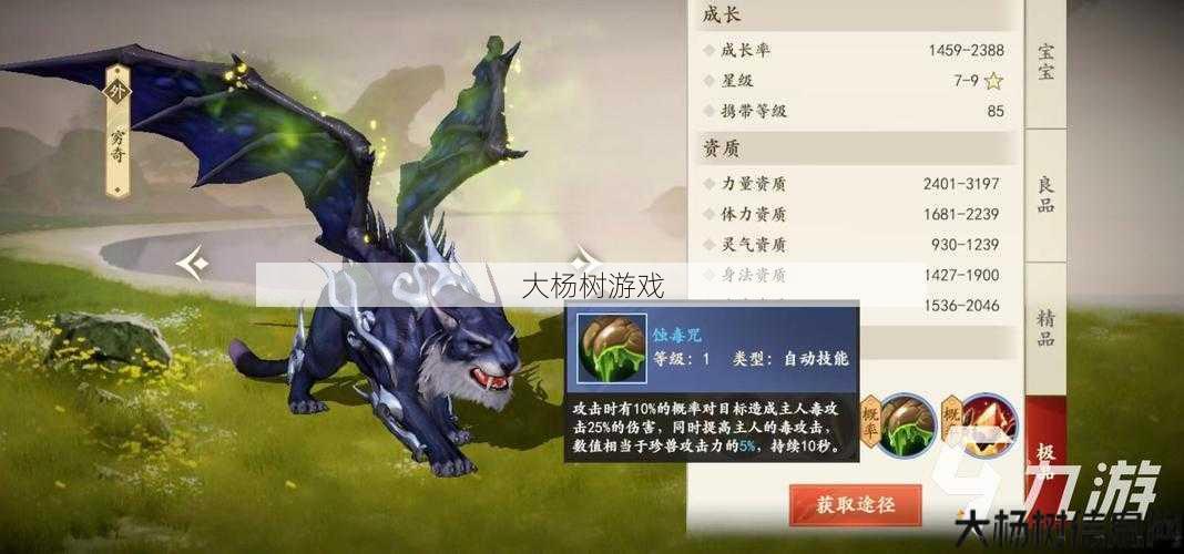 新开天龙游戏私服游戏经验_ 天龙八部手游穷奇宝宝,天龙八部手游新上宠物:穷奇宝宝 第2张 新开天龙游戏私服游戏经验_ 天龙八部手游穷奇宝宝,天龙八部手游新上宠物:穷奇宝宝 第2张