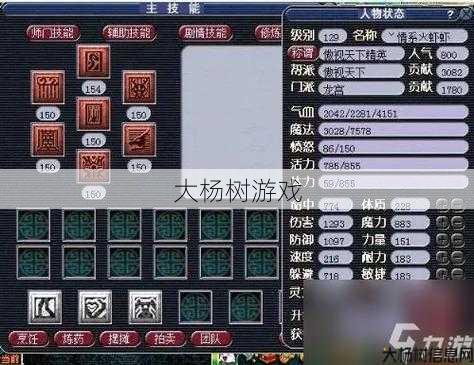 梦幻西游游戏私服版本解密! 梦幻逍遥人物技能介绍,绝世逍遥角色技能解析! 第2张