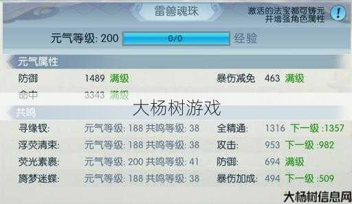 诛仙游戏sf攻略 - 诛仙手游焚香宝石镶嵌技巧分享 第2张