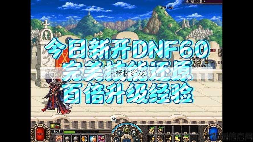 新开dnf公益服顶级玩家秘籍 - 《DNF经验条观察方法》 第2张