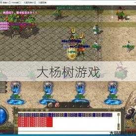 热血最新传奇游戏私服游戏技巧_ 传奇sf网站开网单职业-传奇游戏网站单职业开启 第1张