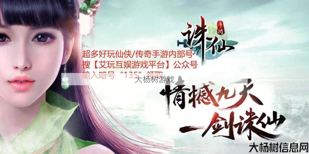 最新诛仙游戏私发网详细浅析_ 诛仙手游法宝云梦最佳属性 第2张