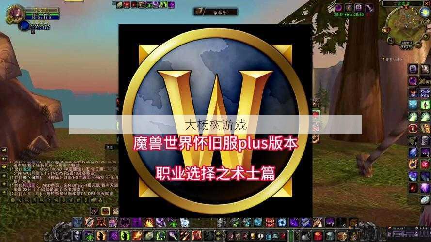 最新魔域游戏私服外挂计划_ 魔兽世界术士什么职业厉害,探讨魔兽世界术士的高效职业策略! 第1张