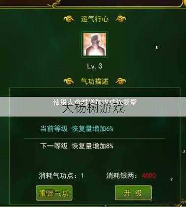 最新热血江湖游戏私服发布网大神文章 - 热血江湖端游医生气功技能分配指南 第2张