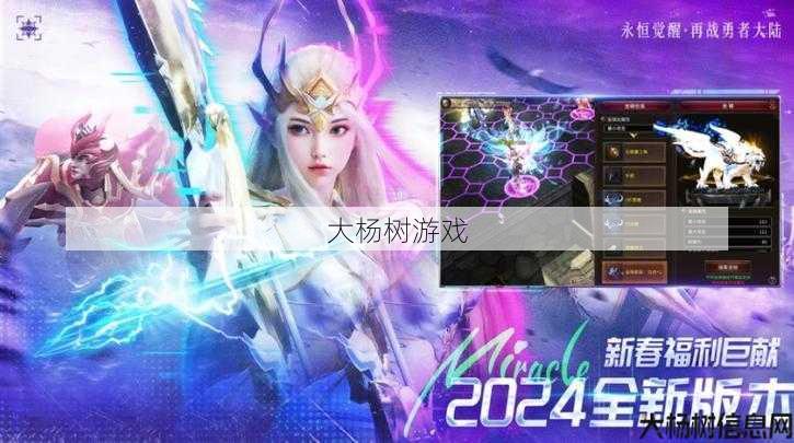 最新奇迹游戏私服发布网全面积指南- 奇迹手游哪个版本最受欢迎? 第2张 最新奇迹游戏私服发布网全面积指南- 奇迹手游哪个版本最受欢迎? 第2张