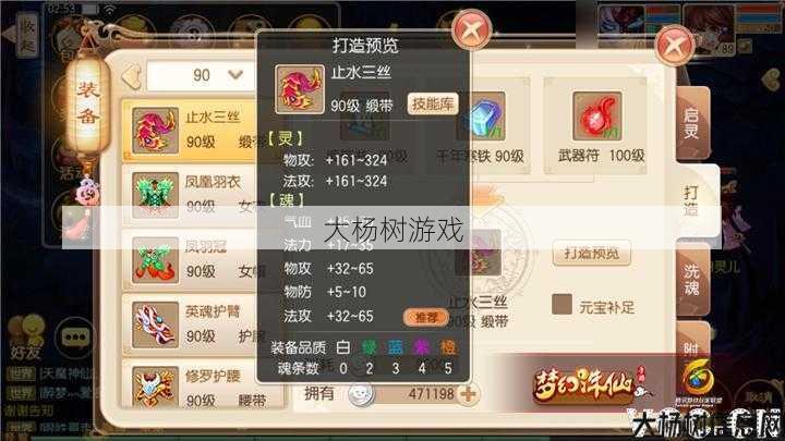 诛仙游戏sf完美计划- 诛仙手游天音装备属性详解 第1张