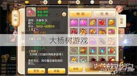 诛仙游戏sf完美计划- 诛仙手游天音装备属性详解 第2张