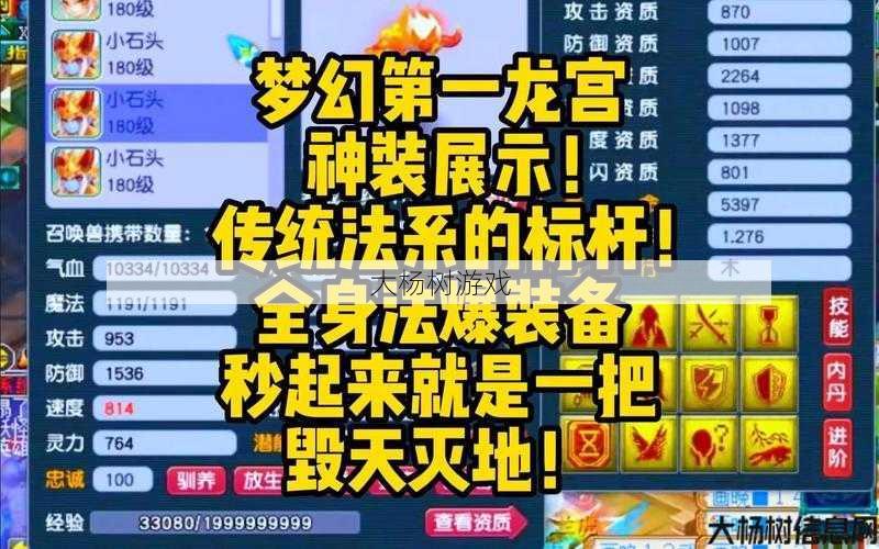 梦幻私服顶级经验_ 梦幻西游龙宫怎么样好玩吗值得玩吗,探索梦幻西游龙宫，不容错过! 第2张