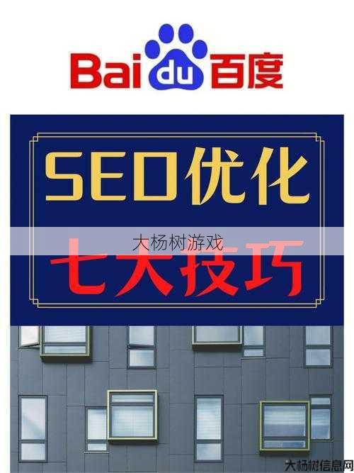 破天一剑游戏sf特色: 破天之剑：SEO技巧精通指南 第2张