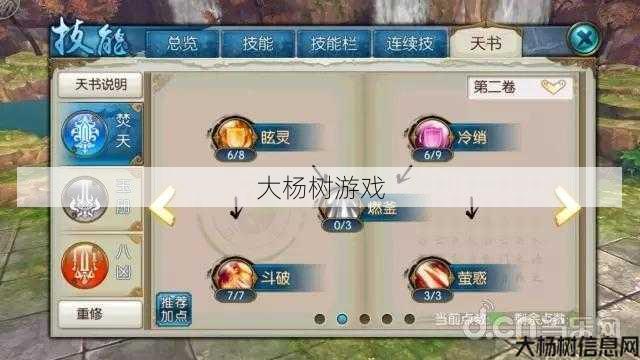 新开诛仙游戏私服教程， 诛仙焚香玩法攻略全新指南 第2张