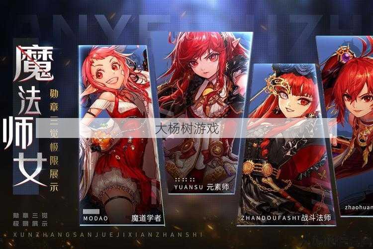 新开dnf公益服特点: DNF魔法师职业评测 第1张