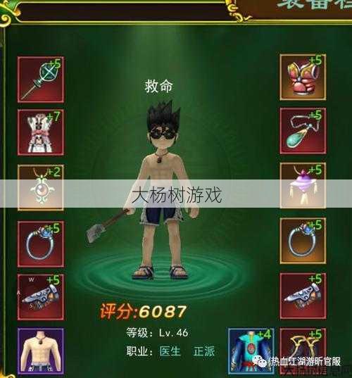 最新热血江湖游戏私服发布网骨灰攻略- 江湖医生武功对比详解 第2张 最新热血江湖游戏私服发布网骨灰攻略- 江湖医生武功对比详解 第2张