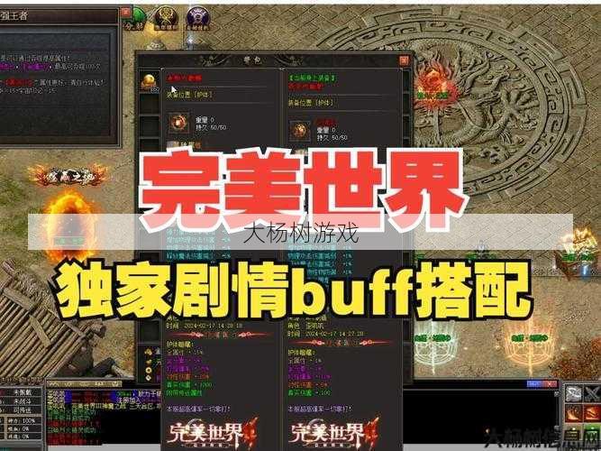 最新完美世界游戏私服内幕揭秘- 最佳选择：热血传奇手机版刺客，韧性石头VS暴击石头对比 第1张