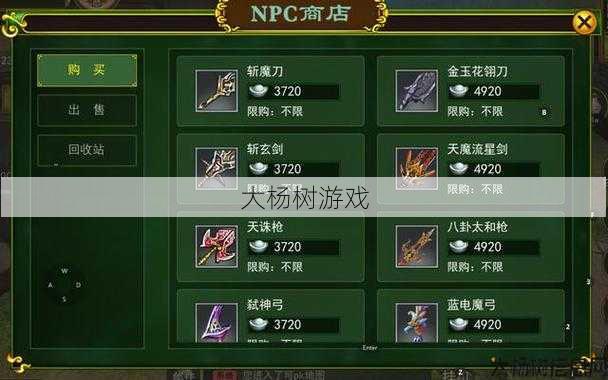 最新热血江湖游戏私服发布网入门攻略! 热血江湖梅柳真一武器购买攻略 第2张