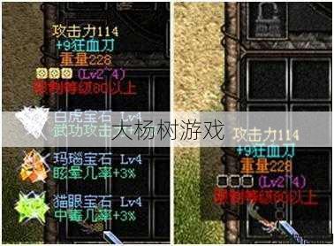 破天一剑游戏sf玩法 - 破天一剑：宝石镶嵌全攻略！ 第2张