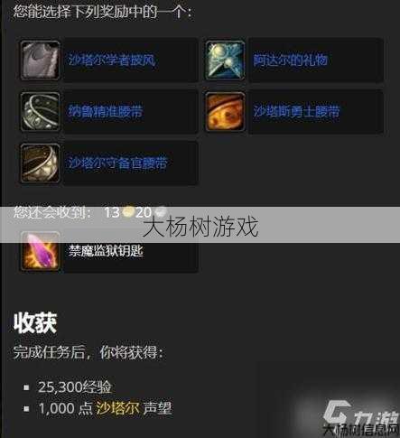 最新魔域游戏私服外挂新手秘籍! 魔兽世界整百声望攻略,魔兽世界声望攻略：整百攀升! 第1张