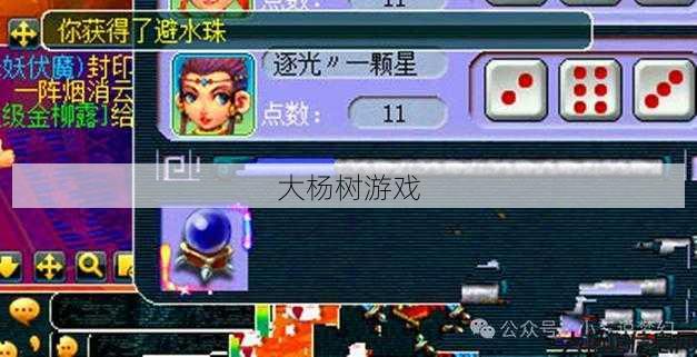 最新梦幻西游游戏sf内幕揭秘_ 梦幻西游龙宫玩法推荐图表最新 第2张