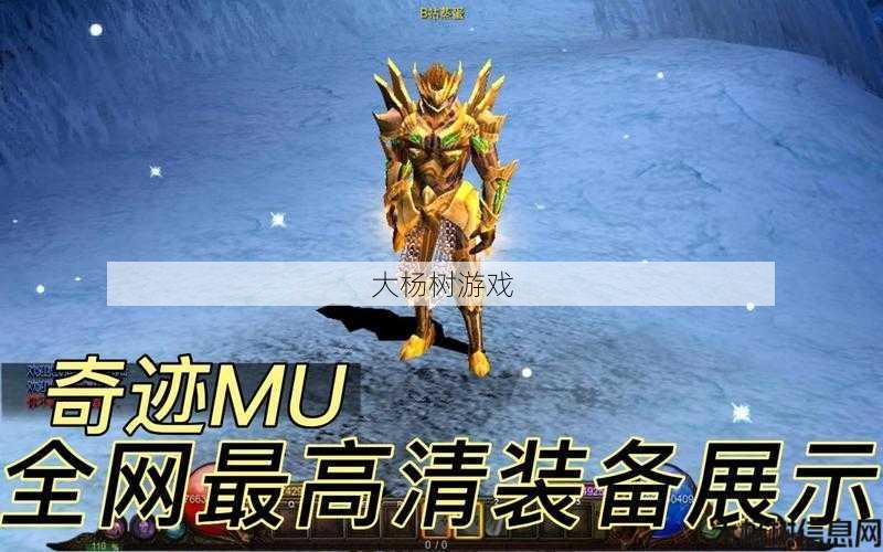 最新奇迹游戏私服发布网游戏经验、 奇迹战士什么套装好用,奇迹战士最佳装备推荐! 第1张