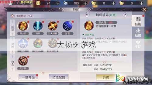 完美国际游戏私服详细攻略、 完美国际法师连续技能加点攻略,完美国际法师连续技能加点攻略 怎样设置连续技能？! 第2张