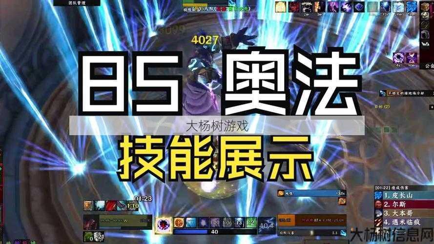 最新魔域游戏私服外挂骨灰详解! 魔兽世界所有奥法攻略图文,奥法攻略 魔兽世界攻略! 第2张 最新魔域游戏私服外挂骨灰详解! 魔兽世界所有奥法攻略图文,奥法攻略 魔兽世界攻略! 第2张