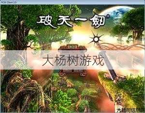 破天一剑游戏sf新手须知: 破天一剑风影辅助账号的是风影辅助账号重塑 第2张