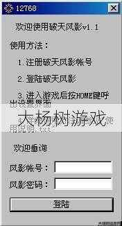 破天一剑游戏sf新手须知: 破天一剑风影辅助账号的是风影辅助账号重塑