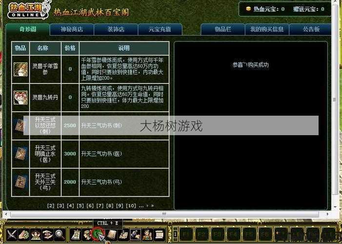 新开热血江湖游戏私服发布网大神评测 - 热血江湖花灵绝命技能使用方法 第2张 新开热血江湖游戏私服发布网大神评测 - 热血江湖花灵绝命技能使用方法 第2张