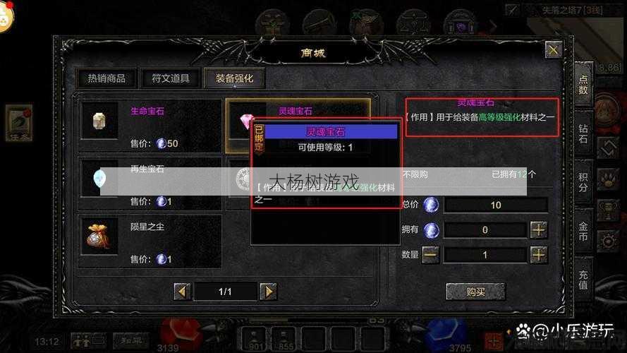 最新奇迹游戏私服发布网详细心得- 奇迹法魔武器搭配什么宝石,奇迹法魔武器宝石解析! 第1张