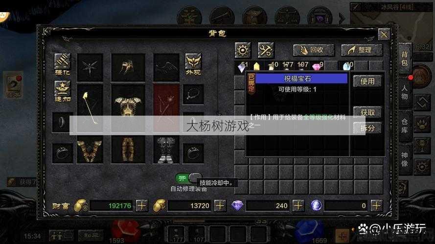 最新奇迹游戏私服发布网详细心得- 奇迹法魔武器搭配什么宝石,奇迹法魔武器宝石解析! 第2张