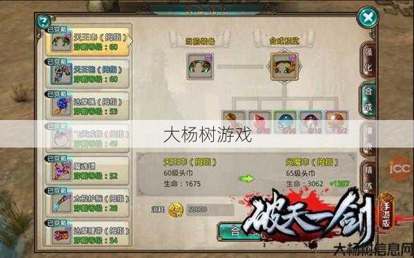 破天一剑游戏sf详细详解、 组队时破天一剑是否有加成？ 第2张